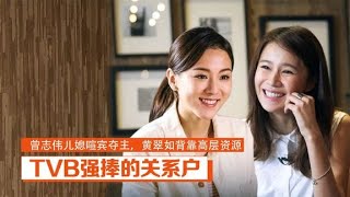 TVB强捧的关系户曾志伟儿媳喧宾夺主黄翠如背靠高层资源