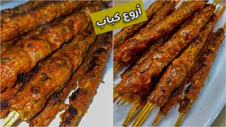 شيش كباب  بتتبيلة مميزة و بوصفة تخليك تحذفي كل الوصفات لي درتيهم في حياتك طري