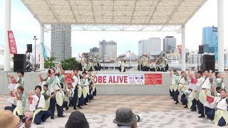 よさこいチーム炎～ほむら～ @ KOBE ALIVE (メリケンパークステージ) 2017-09-23T14:42