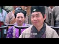 【eng sub】神机妙算刘伯温 39丨foresighted liu bo wen 39 主演 何冰，于震，王刚，王姬