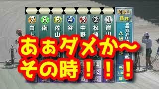 2020年10月30日 和歌山競輪場3日目 A級決勝