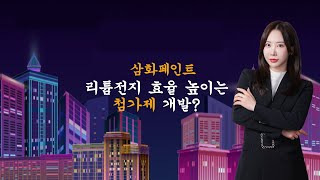 박지윤 멘토의 첫사랑 기법 이슈정리리튬이온전지·페인트