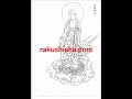 018 釈迦如来（二・七日 buddha