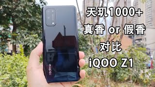 realme X7 Pro测评：优化最好天玑1000+？对比iQOO Z1