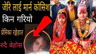 finally babita baniya jari divorce|| and sankar cheetri got divorced | sankar \u0026jeri kailali update