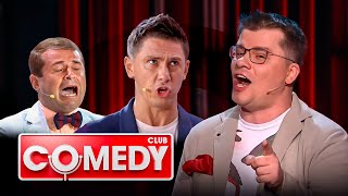 Comedy Club 12 сезон, ЛУЧШИЕ ВЫПУСКИ: Мартиросян, Галустян, Светлаков, Ревва, Карибидис, Харламов