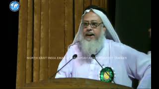 SEMINAR ON LIFE AND WORKS OF ALLAMA TAYEEBUR RAHMAN BARBHUIYA I NEIESANT