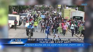 በኬንያ የናይሮቢ የክርስቶስ አገልጋይ ወጣቶች ማኅበር