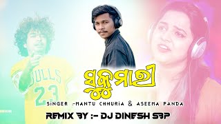 SUKUMARI || NEW SAMBALPURI DJ SONG 2022 (Mantu chhuria & Aseema Panda ) || Dj Dinesh Sbp Dance Remix