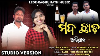 Modo Chado | ମଦ ଛାଡ଼ | Pudi Maru | Koraputia Song | Desia Song Lede Mamali | New Koraputia Song 2022