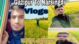 Gazipur To Narsingdi Vlogs || অসাধারণ এক্সপিরিয়েন্স 2025