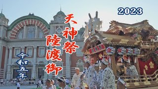 2023.07.25【天神祭 陸渡御】大阪市北区 天満市場地車講 だんじり 大阪天満宮　令和五年七月二十五日(火)