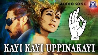 Super - "Kayi Kayi Uppinakayi" Audio Song | Upendra, Nayanthara | Kunal Ganjawala | Akash Audio