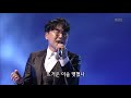 눈동자 조항조 가요무대 music stage 20200203