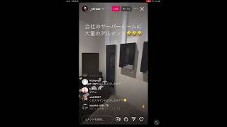 2024年9月2日　菊地翔氏〈かけるん〉Instagram LIVE〜12時間超耐久ライブ〜❹