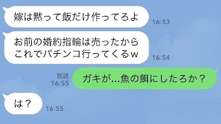 【LINE】兄嫁を自分の嫁と勘違いし亭主関白な夫を気取る義弟「黙って飯作れ！」→www 【修羅場】 【スカッとする話】【スカッと】【浮気・不倫】【感動する話】【2ch】【朗読】【総集編】【総集編】