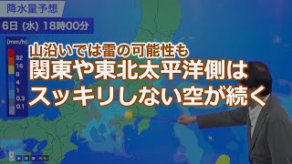 動画解説　関東や東北太平洋側はスッキリしない空が続く