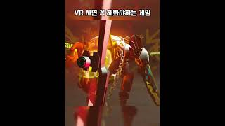 VR 사면 꼭 해봐야하는 게임