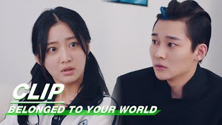 Qi Yue and Qi Shuo Get Their DNA Tested | Belonged To Your World EP01 | 他跨越山海而来 | iQIYI