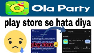 ola party ko play store se hata diya gaya 🥲aayiye Jane kiyon hata diya puri jankari