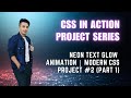 💡 Neon Text Glow Animation | Modern CSS Project #2 (Part 1) | CSS in Action Project Series