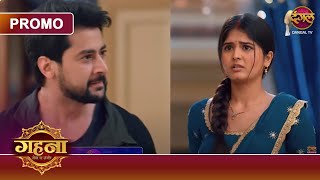 Gehna Zevar Ya Zanjeer | 16 Jan 2025 | आयुष्मान को आलिया पर गुस्सा क्यों आया? | Dangal TV Promos