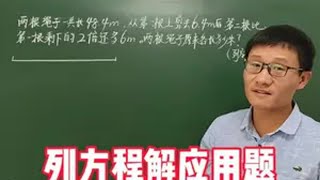 五年级数学上册，期末考试必考题型，列方程解应用题 人教版五年级数学上册 列方程解决问题 必考考点 解题技巧