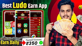 Free Game Khel Kar Aise Paise Kamaye🤩 | Ludo Game Earn Money | BEST GAMING EARNING APP 2024