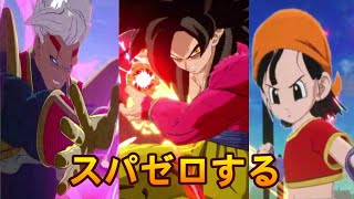 GTパで行く　Zランク　DPバトル　たまにプレマ　ドラゴンボール スパーキングゼロやる　54日目