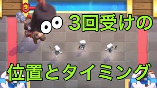 【クラロワ】ダクプリをスケで3回受ける【小技】