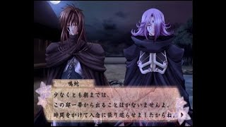 【PS2】少年陰陽師　翼よいま、天へ還れ　ベストエンド　Part１４６　六合編　～そうではない……流れ星が見えたのでな　【スタートオンゲームズ2】【スタゲー2】【JAPAGE】