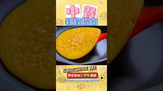 1碗面粉2顆雞蛋，簡單攪一 搏10分鐘搞定營養早餐！孩子們愛吃的健康選擇 #美食 #做飯 #中餐 #家常菜 #菜譜