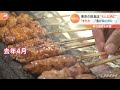 都内飲食店 人数制限４人以内に「疑問に残る」