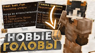 НОВЫЕ ДОНАТЕРСКИЙ ШАРЫ НА РИЛИВОРЛД 🔥 ДОНАТЕРСКИЙ ГРИФ РИЛИВОРЛД 🔥 REALLYWORLD