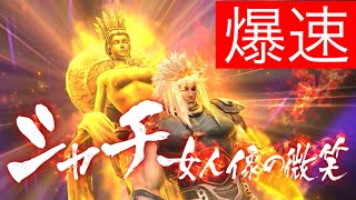 北斗の拳レジェンズリバイブ、ランキングガチャシャチ女人像の微笑#北斗の拳 #北斗の拳リバイヴ