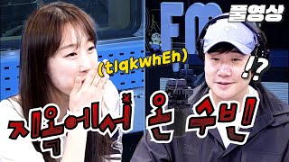 지옥에서 온 수빈 | 우주소녀 수빈 | 비매너 참피언스리그 | 배성재의 텐 20241009