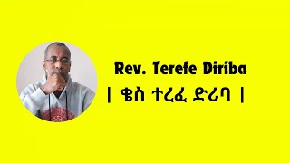 የኦመር አሊ እራት (Dinner) ከጌታ እራት (Lord's Supper) ጋር ምን መጋጠም አለው?