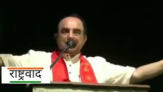 भारत ने पुरी दुनिया को विज्ञान सिखाया   Dr  Subramanian swamy speech