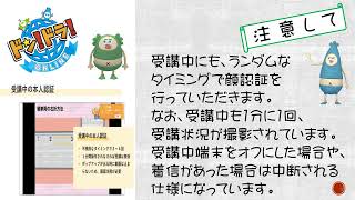 オンライン学科教習の受講方法（YouTube用）動画 #教習所  #学科教習  #オンラインレッスン