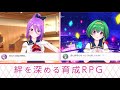 新作育成rpg「ラピスリライツ」コミュニケーションpv