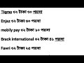 টাকার রেট হঠাৎ বেড়ে গেল। আজকের টাকার রেট কত। ajker takar rate। ইন্ডিয়া মালয়েশিয়া সৌদি notun bd