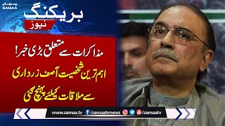 Big Deployment !!! Important Personality Reaches Karachi to Meet Asif Zardari | Samaa TV