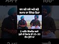 ਮੁੰਡੇ ਪੰਜਾਬ ਚ ਵਿਆਹਾਂ ਨੂੰ ਤਰਸੇ canada punjabi marriage