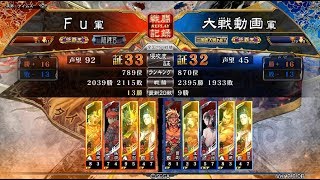 【三国志大戦】征覇王　4枚文帝の治世　vs　5枚文帝の治世