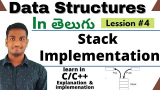 Stack Implementation in Telugu | Data Structures using c/c++