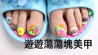 [Saracen Trend Nail] Ep.5 遊遊蕩蕩塊美甲