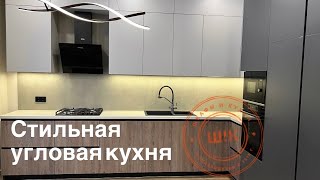 Стильная угловая кухня для вашего дома #кухняназаказ #кухняназаказспб #кухнямечты