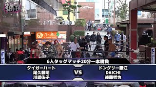 2022.3.6 上本町ハイハイタウン大会 オープニングマッチ