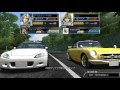 ドリスピ s800 vs s2000