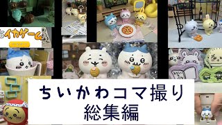 【omnibus】 cute chiikawa toy anime part 2